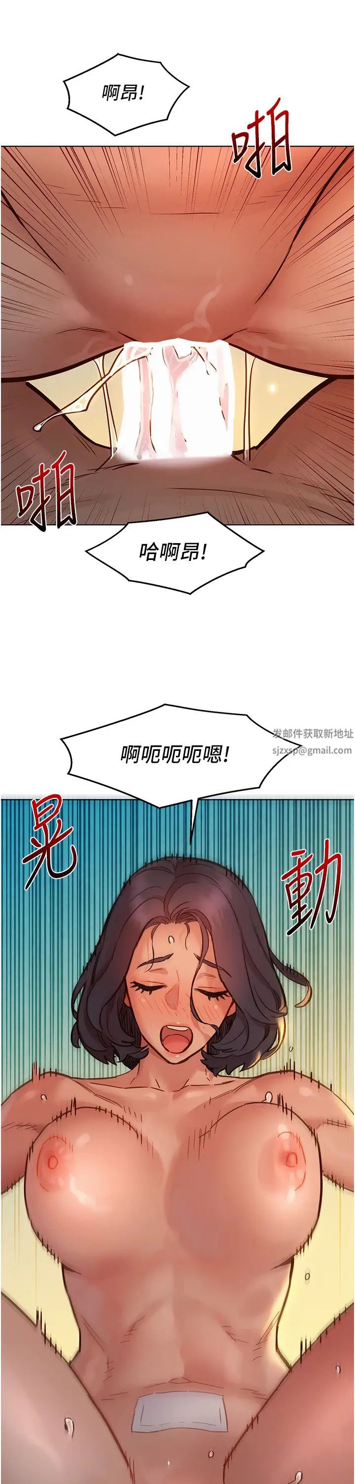 《友情万睡》漫画最新章节第70话 - 她今天怎么特别会吸?!免费下拉式在线观看章节第【37】张图片