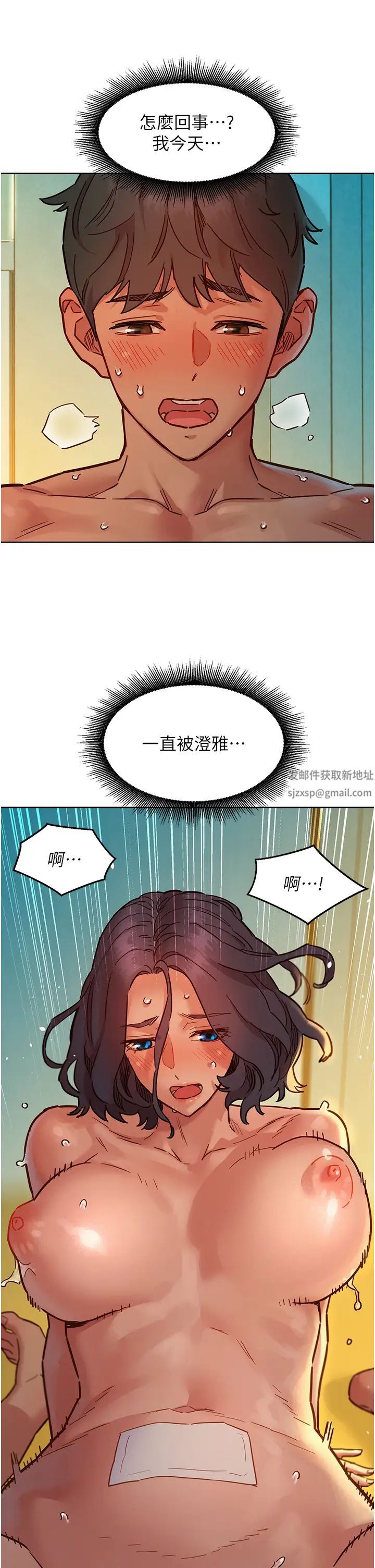 《友情万睡》漫画最新章节第70话 - 她今天怎么特别会吸?!免费下拉式在线观看章节第【25】张图片