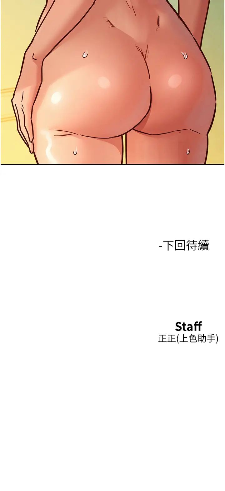 《友情万睡》漫画最新章节第70话 - 她今天怎么特别会吸?!免费下拉式在线观看章节第【44】张图片