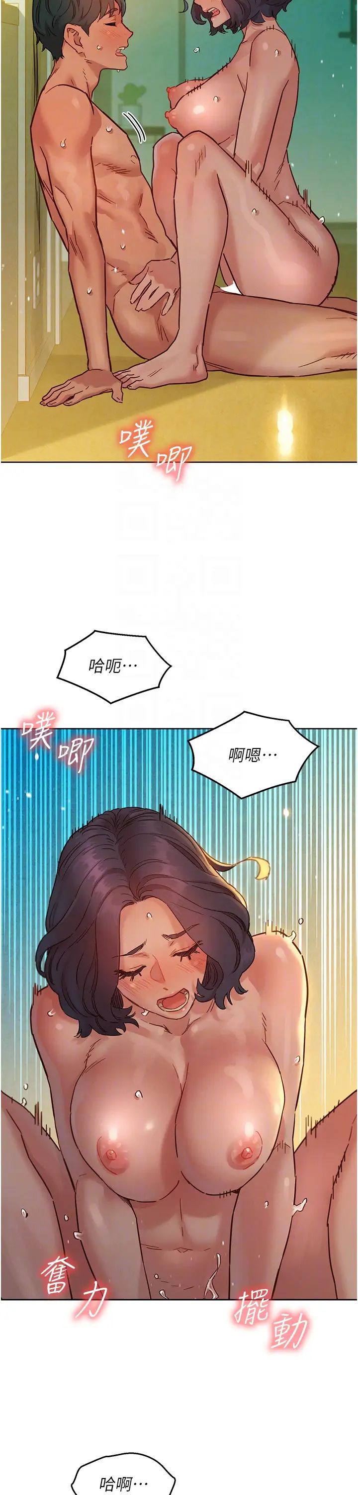 《友情万睡》漫画最新章节第70话 - 她今天怎么特别会吸?!免费下拉式在线观看章节第【18】张图片