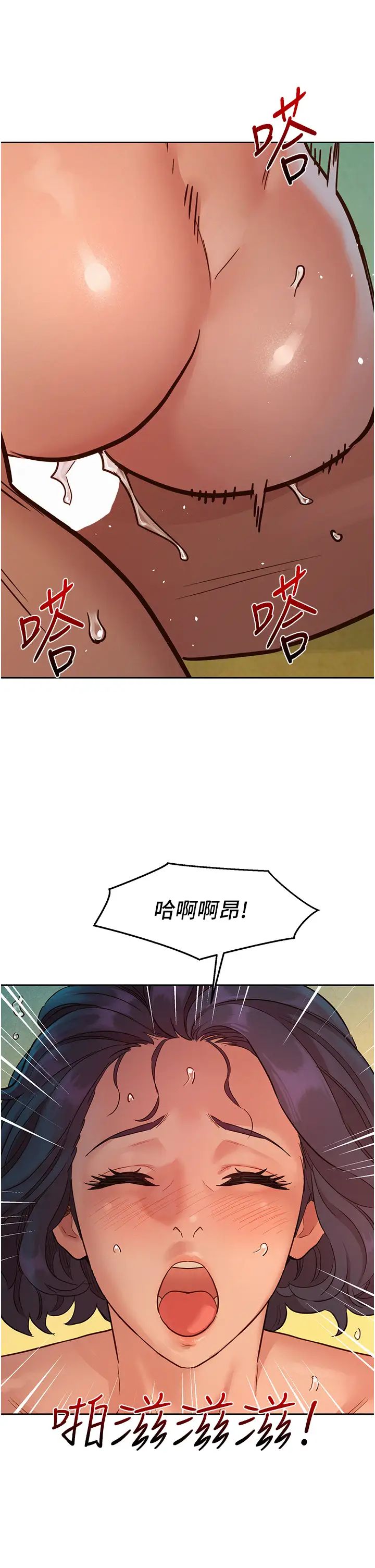 《友情万睡》漫画最新章节第70话 - 她今天怎么特别会吸?!免费下拉式在线观看章节第【29】张图片