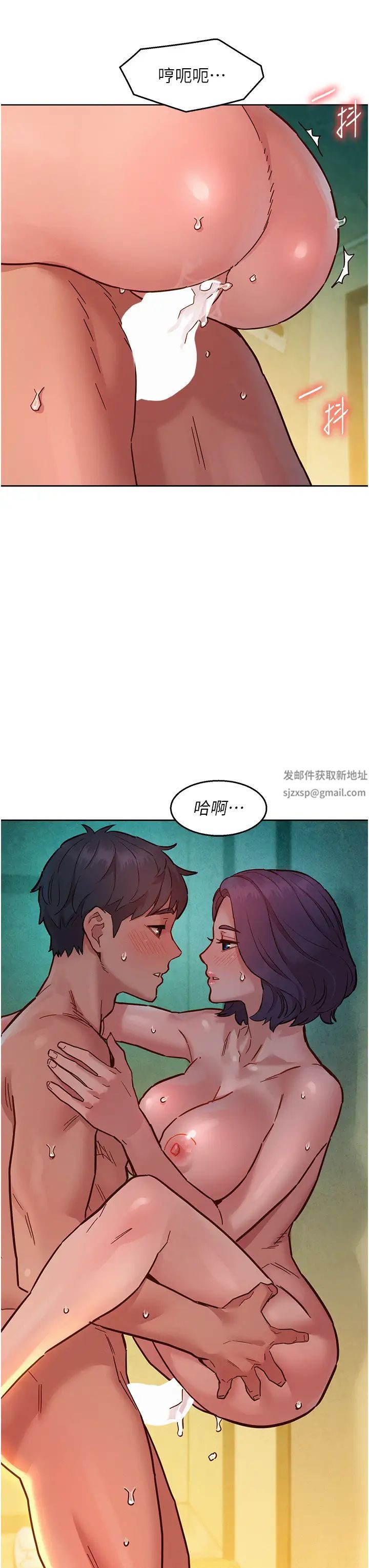 《友情万睡》漫画最新章节第70话 - 她今天怎么特别会吸?!免费下拉式在线观看章节第【11】张图片