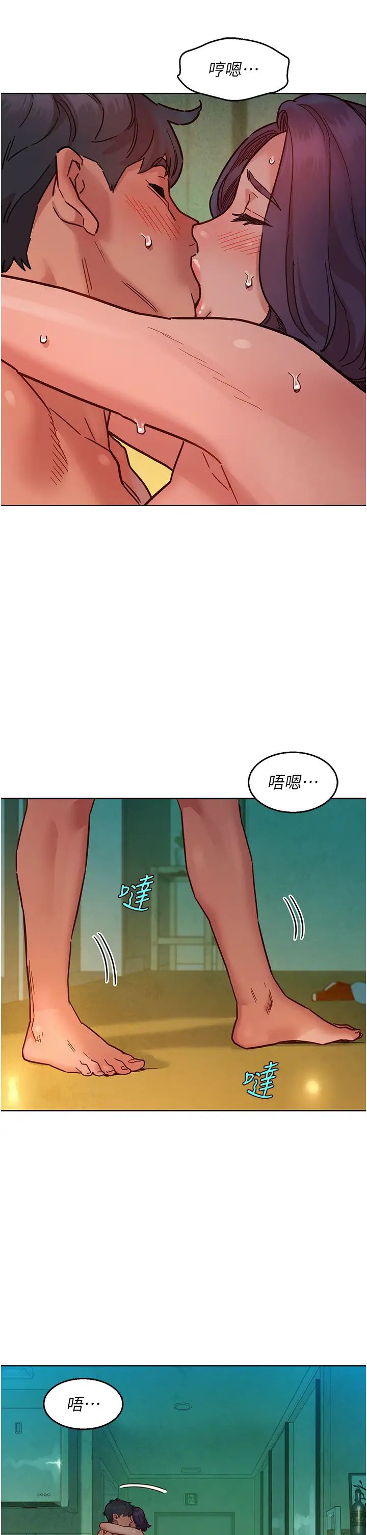 《友情万睡》漫画最新章节第70话 - 她今天怎么特别会吸?!免费下拉式在线观看章节第【13】张图片