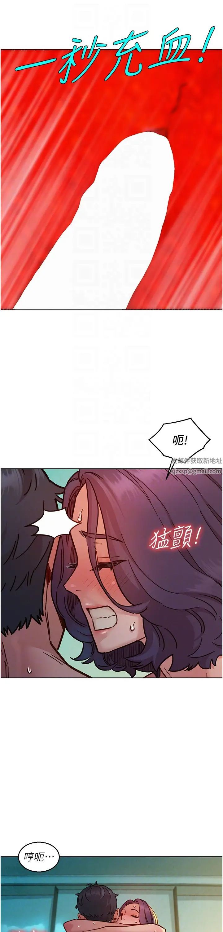 《友情万睡》漫画最新章节第70话 - 她今天怎么特别会吸?!免费下拉式在线观看章节第【6】张图片