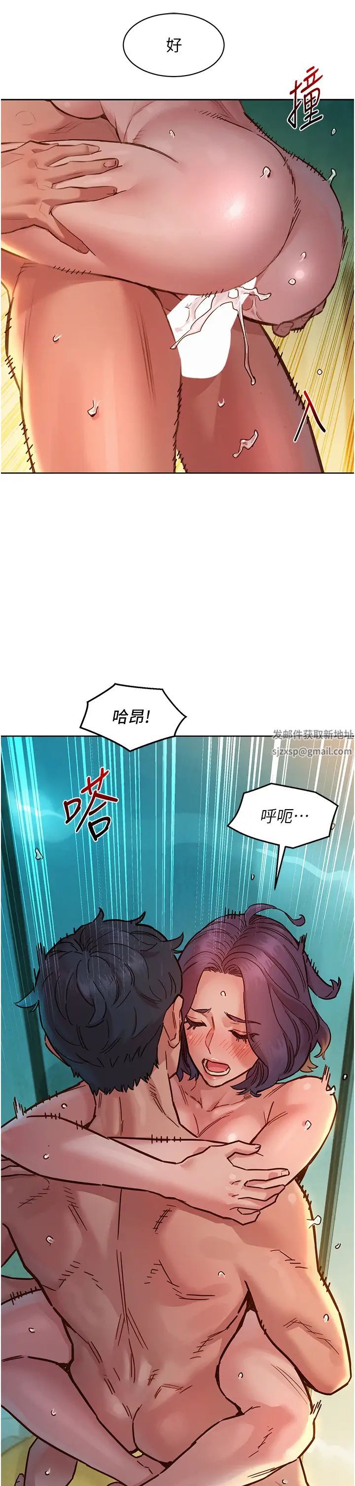 《友情万睡》漫画最新章节第70话 - 她今天怎么特别会吸?!免费下拉式在线观看章节第【9】张图片