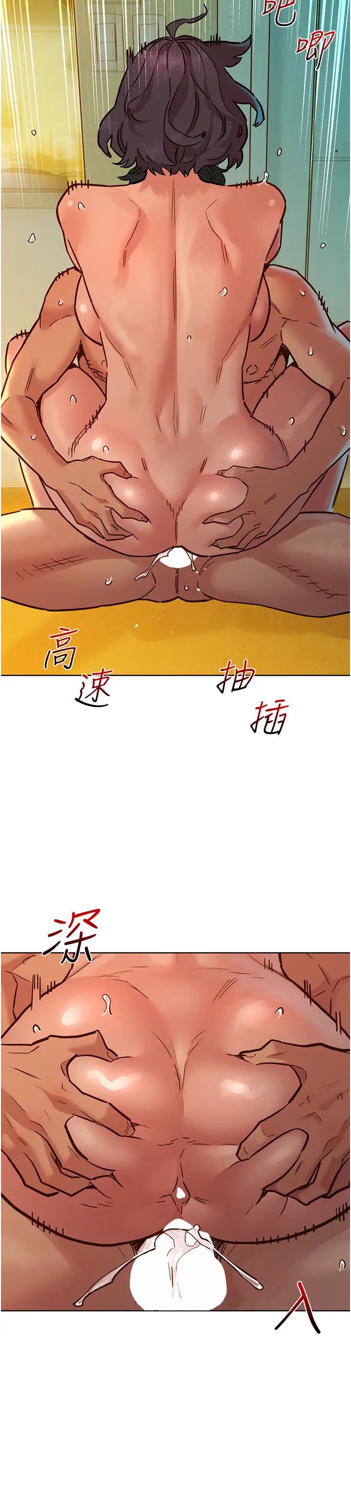 《友情万睡》漫画最新章节第70话 - 她今天怎么特别会吸?!免费下拉式在线观看章节第【35】张图片