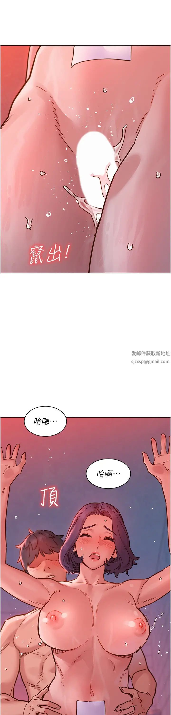 《友情万睡》漫画最新章节第71话 - 我用胸部帮你洗…免费下拉式在线观看章节第【33】张图片