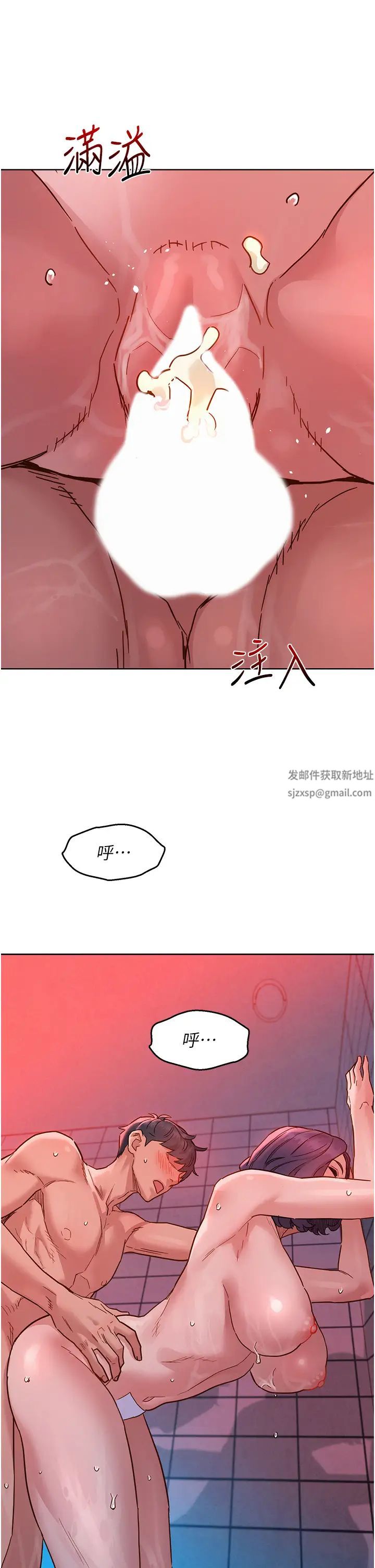 《友情万睡》漫画最新章节第71话 - 我用胸部帮你洗…免费下拉式在线观看章节第【45】张图片