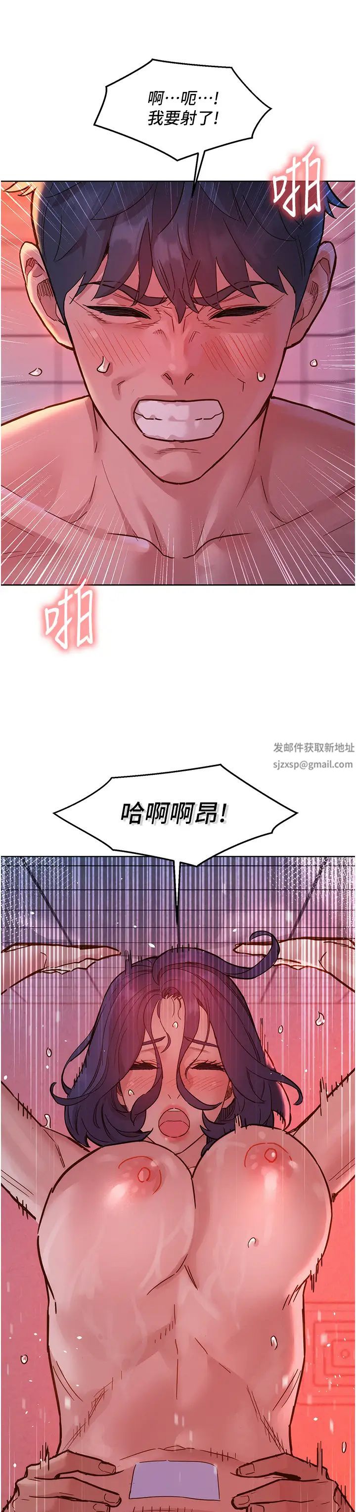 《友情万睡》漫画最新章节第71话 - 我用胸部帮你洗…免费下拉式在线观看章节第【43】张图片