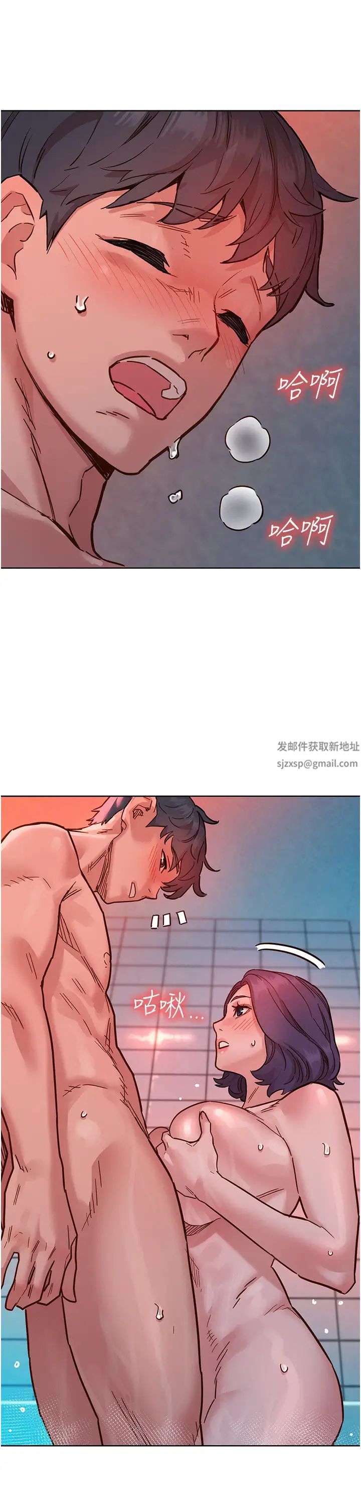 《友情万睡》漫画最新章节第71话 - 我用胸部帮你洗…免费下拉式在线观看章节第【29】张图片