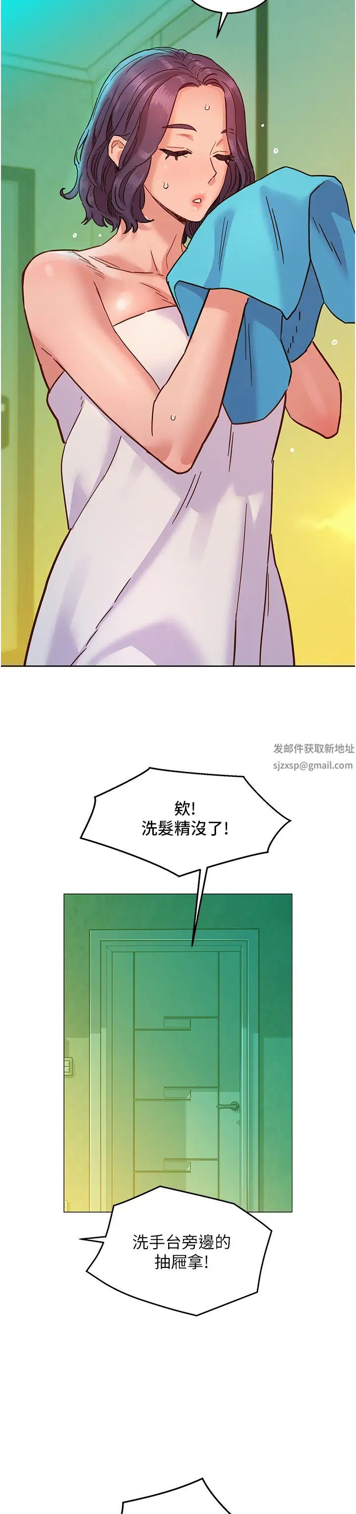 《友情万睡》漫画最新章节第71话 - 我用胸部帮你洗…免费下拉式在线观看章节第【47】张图片