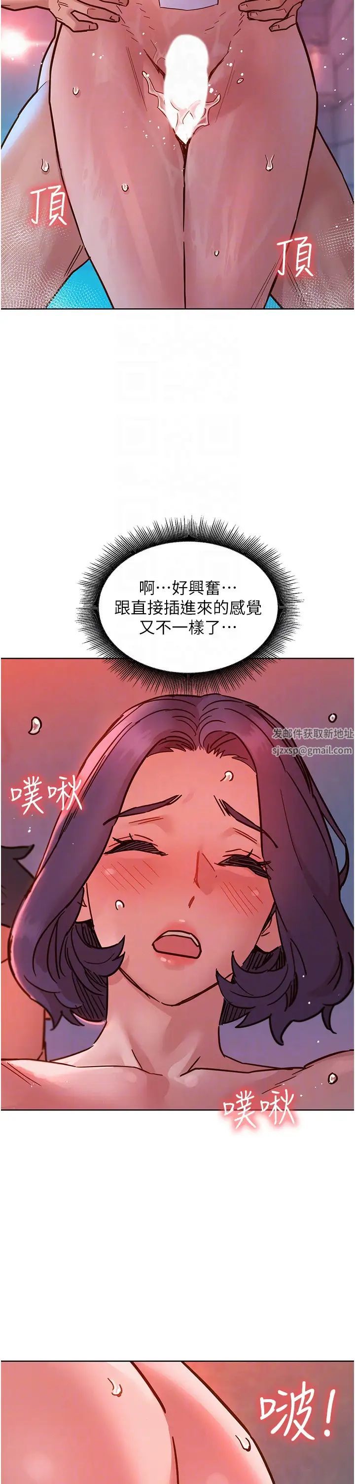 《友情万睡》漫画最新章节第71话 - 我用胸部帮你洗…免费下拉式在线观看章节第【34】张图片