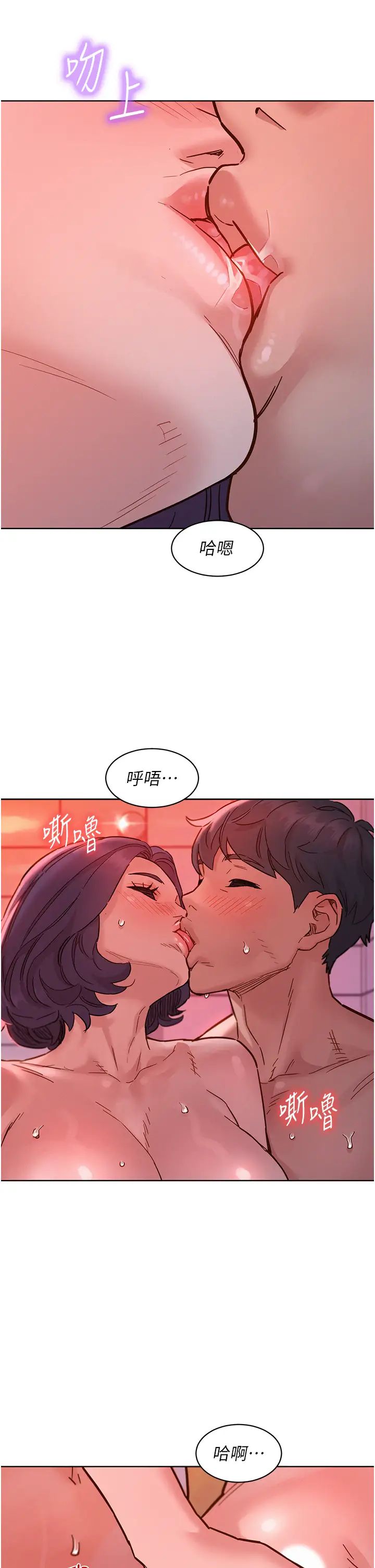 《友情万睡》漫画最新章节第71话 - 我用胸部帮你洗…免费下拉式在线观看章节第【21】张图片