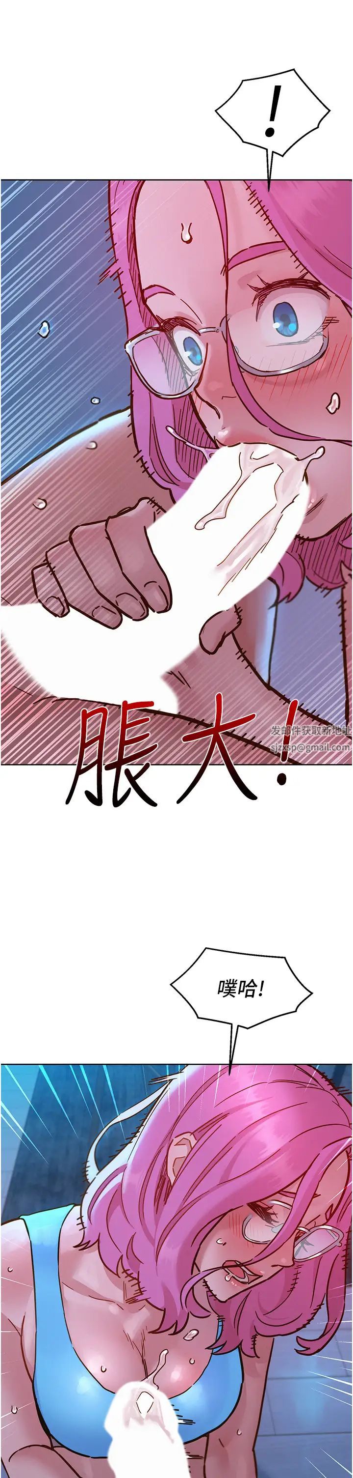 《友情万睡》漫画最新章节第73话 - 对学妹起戒心的澄雅免费下拉式在线观看章节第【5】张图片