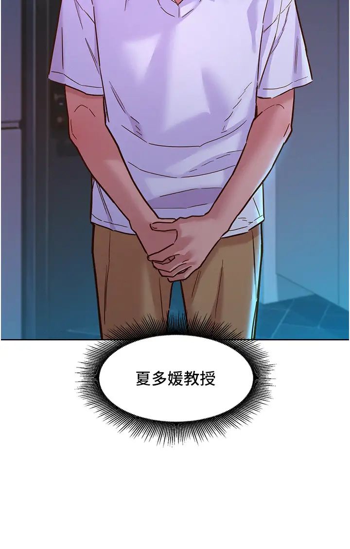 《友情万睡》漫画最新章节第73话 - 对学妹起戒心的澄雅免费下拉式在线观看章节第【12】张图片