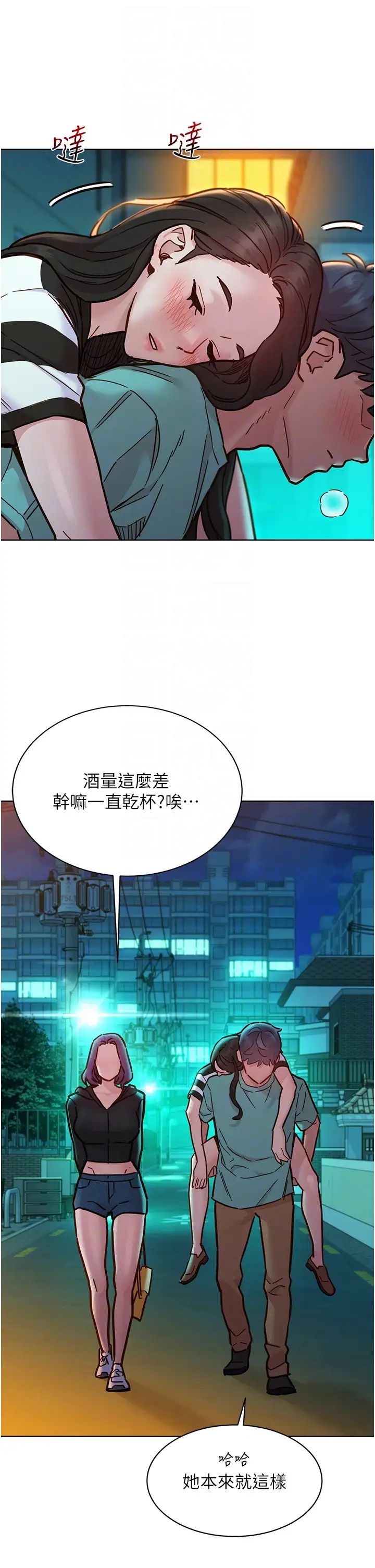 《友情万睡》漫画最新章节第73话 - 对学妹起戒心的澄雅免费下拉式在线观看章节第【34】张图片