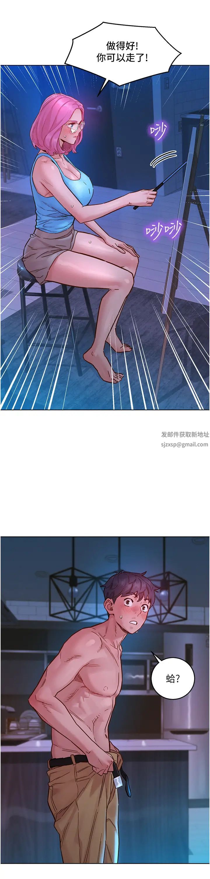 《友情万睡》漫画最新章节第73话 - 对学妹起戒心的澄雅免费下拉式在线观看章节第【9】张图片