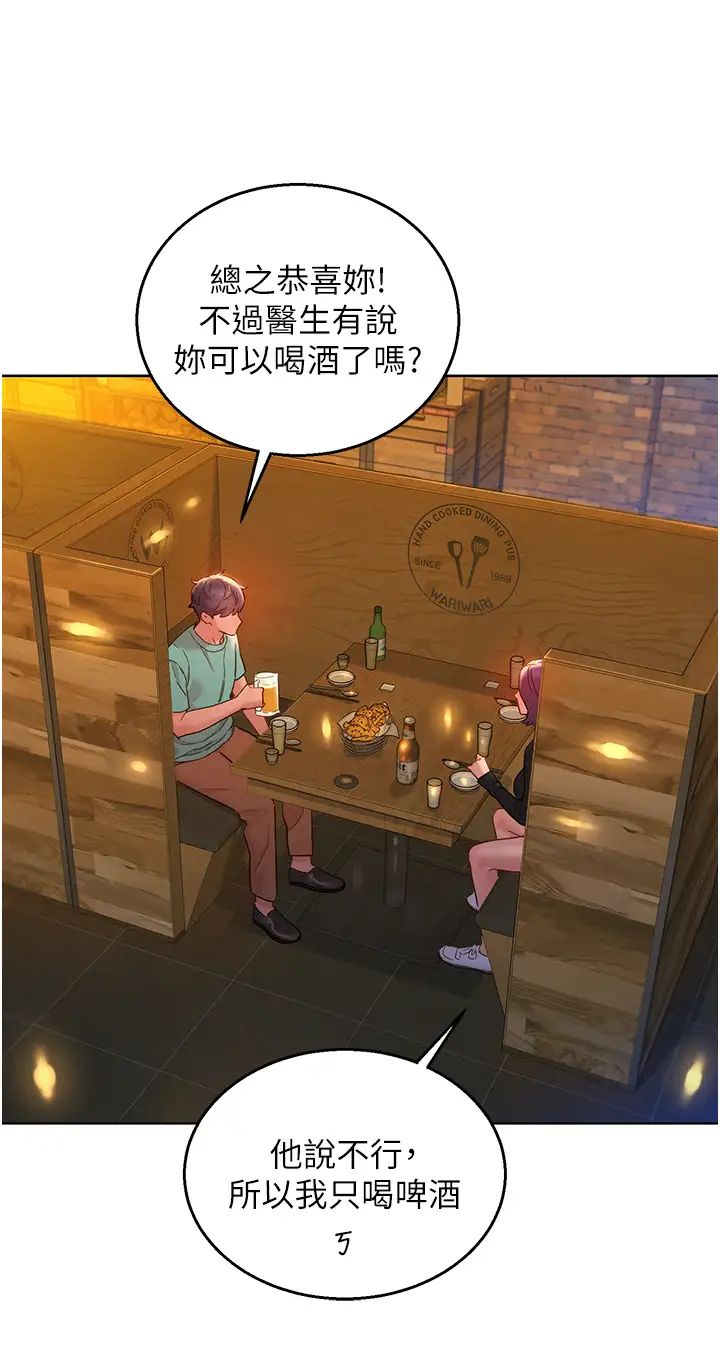 《友情万睡》漫画最新章节第73话 - 对学妹起戒心的澄雅免费下拉式在线观看章节第【16】张图片