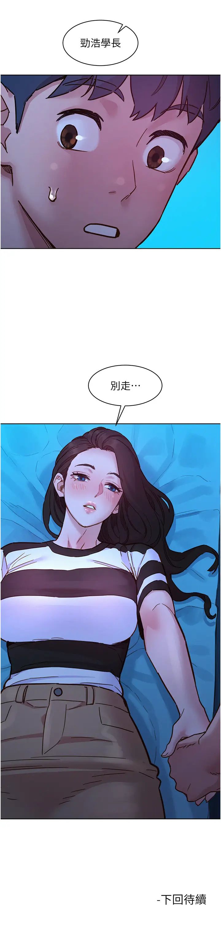 《友情万睡》漫画最新章节第73话 - 对学妹起戒心的澄雅免费下拉式在线观看章节第【40】张图片