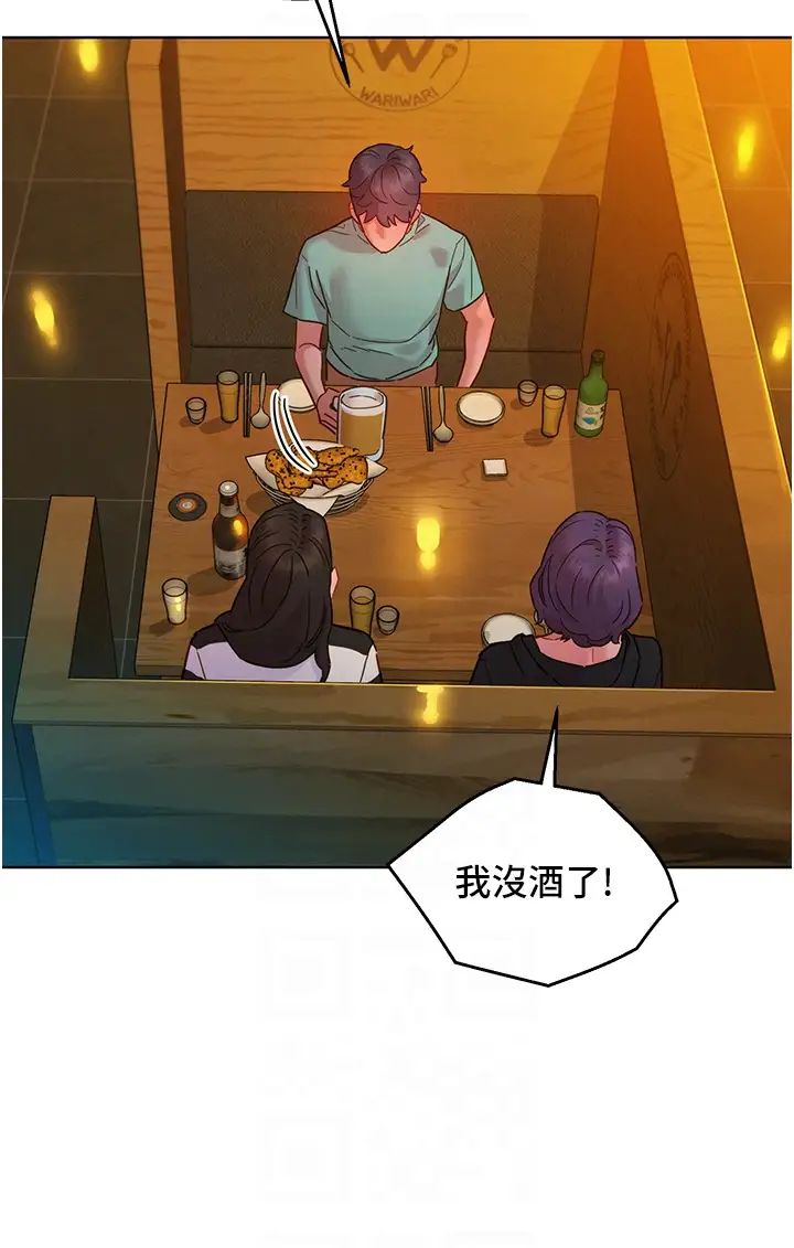 《友情万睡》漫画最新章节第73话 - 对学妹起戒心的澄雅免费下拉式在线观看章节第【32】张图片