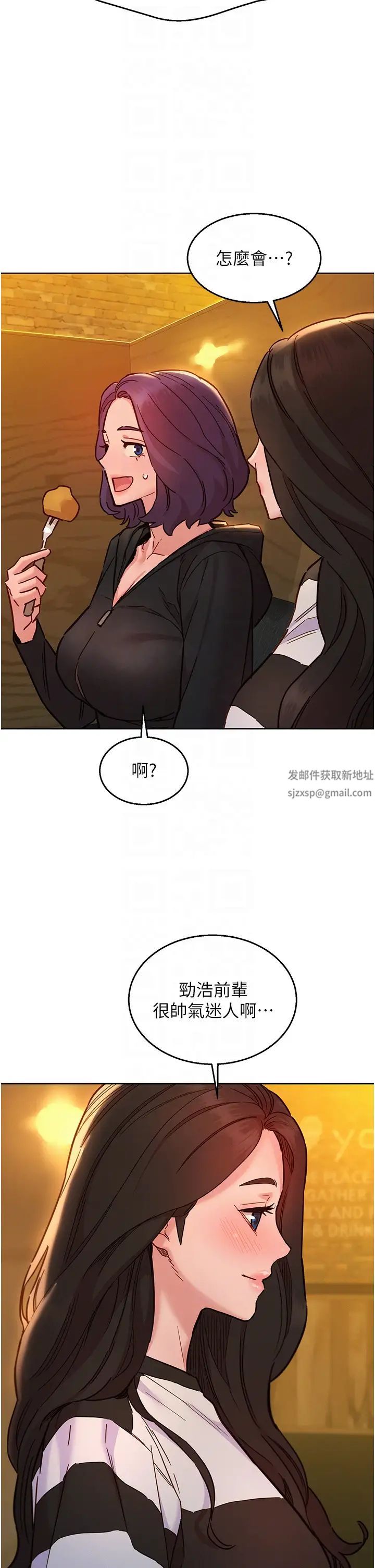 《友情万睡》漫画最新章节第73话 - 对学妹起戒心的澄雅免费下拉式在线观看章节第【30】张图片