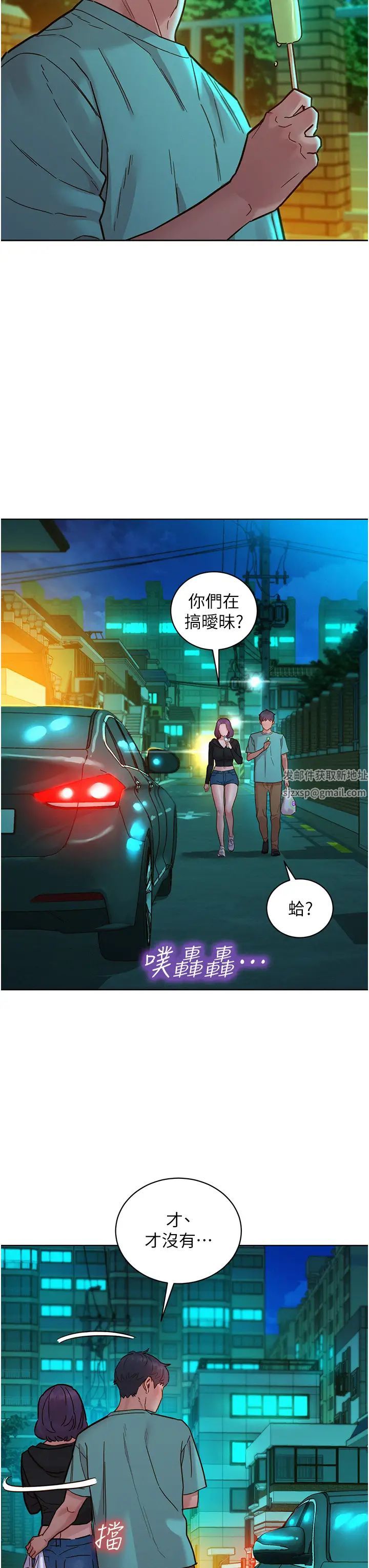 《友情万睡》漫画最新章节第74话 - 要珍惜喜欢你的女生免费下拉式在线观看章节第【11】张图片