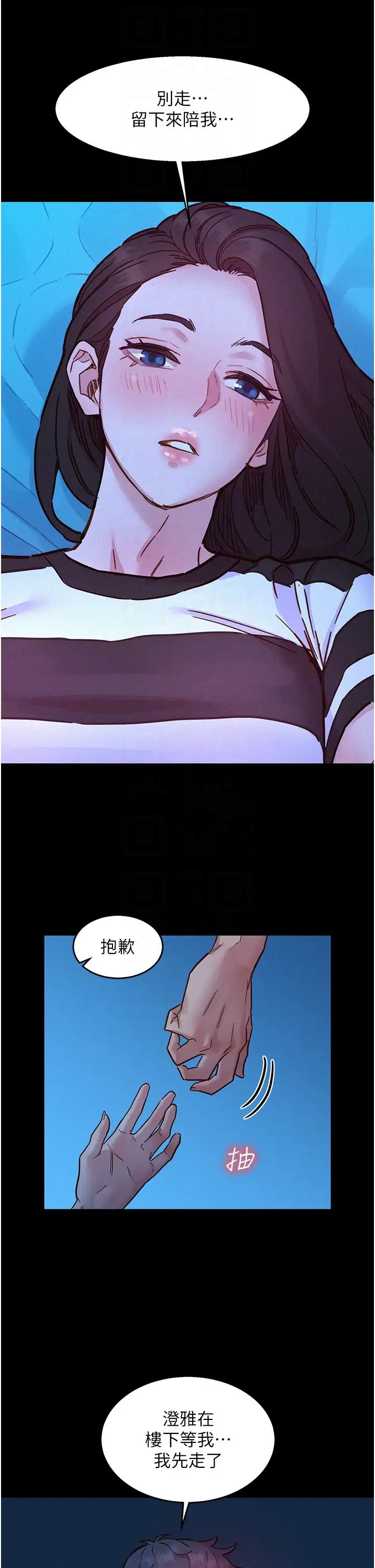 《友情万睡》漫画最新章节第74话 - 要珍惜喜欢你的女生免费下拉式在线观看章节第【26】张图片