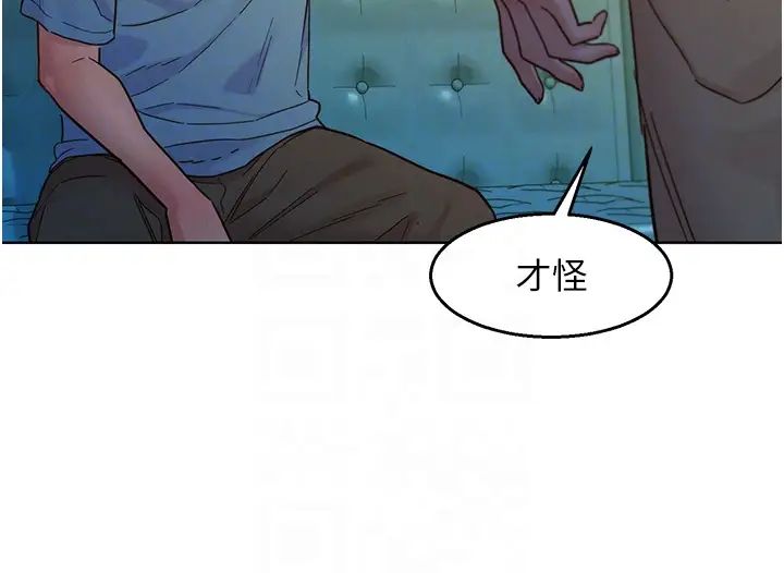 《友情万睡》漫画最新章节第74话 - 要珍惜喜欢你的女生免费下拉式在线观看章节第【32】张图片