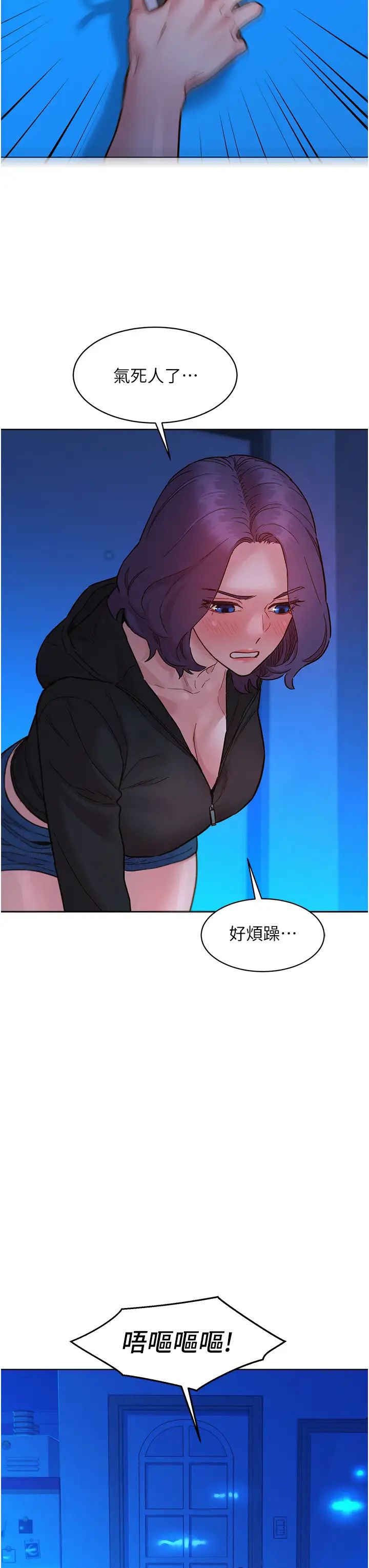 《友情万睡》漫画最新章节第74话 - 要珍惜喜欢你的女生免费下拉式在线观看章节第【23】张图片