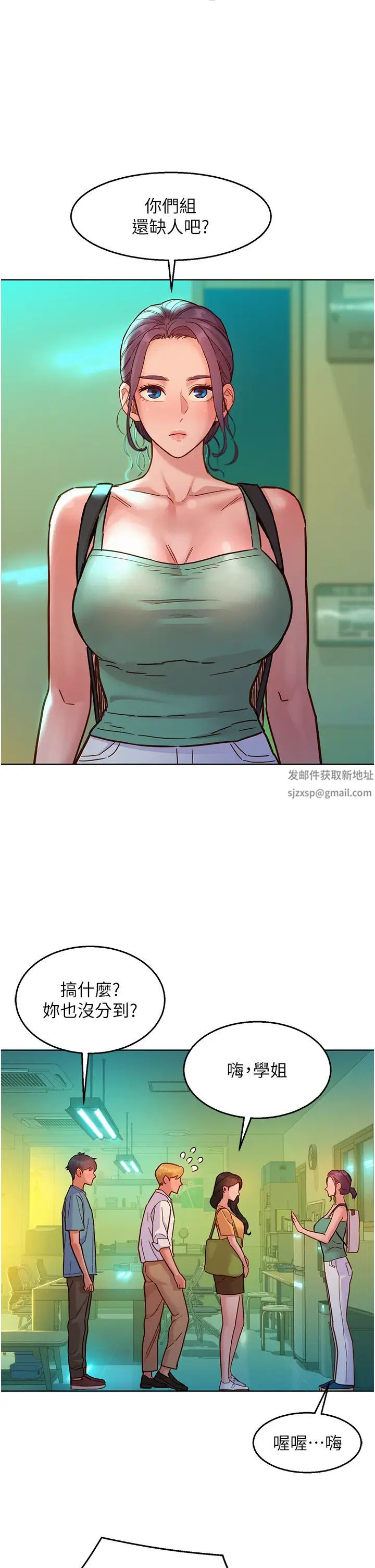 《友情万睡》漫画最新章节第74话 - 要珍惜喜欢你的女生免费下拉式在线观看章节第【38】张图片