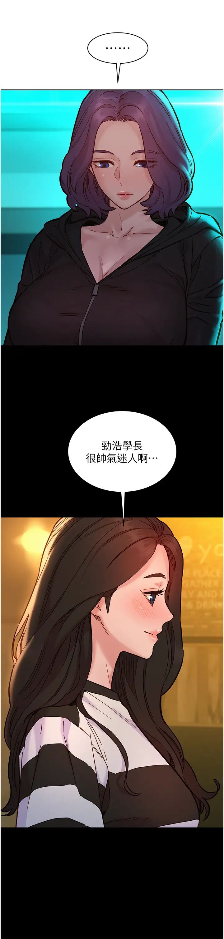 《友情万睡》漫画最新章节第74话 - 要珍惜喜欢你的女生免费下拉式在线观看章节第【5】张图片