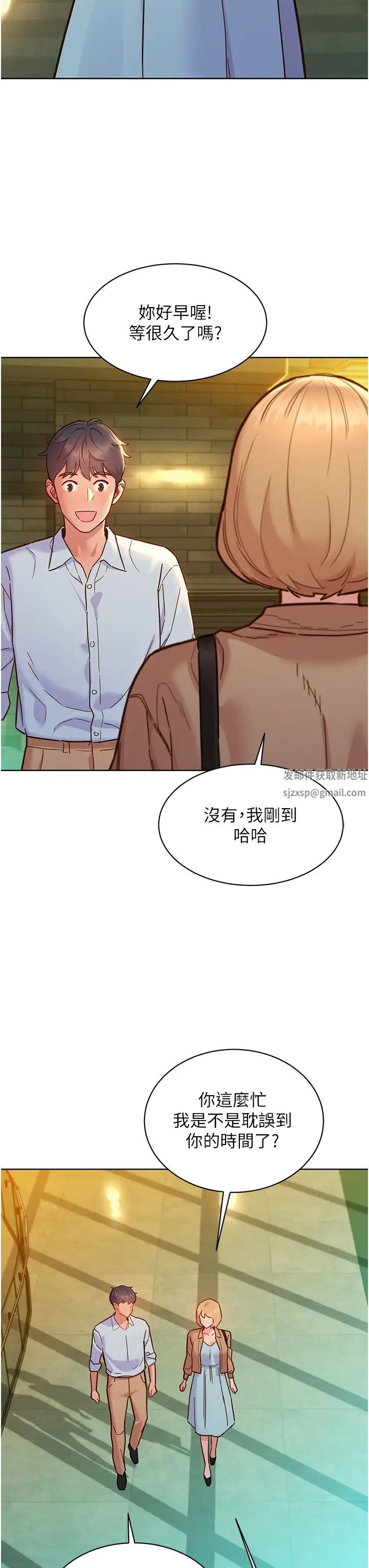 《友情万睡》漫画最新章节第75话 - 我不是对谁都这么随便免费下拉式在线观看章节第【33】张图片