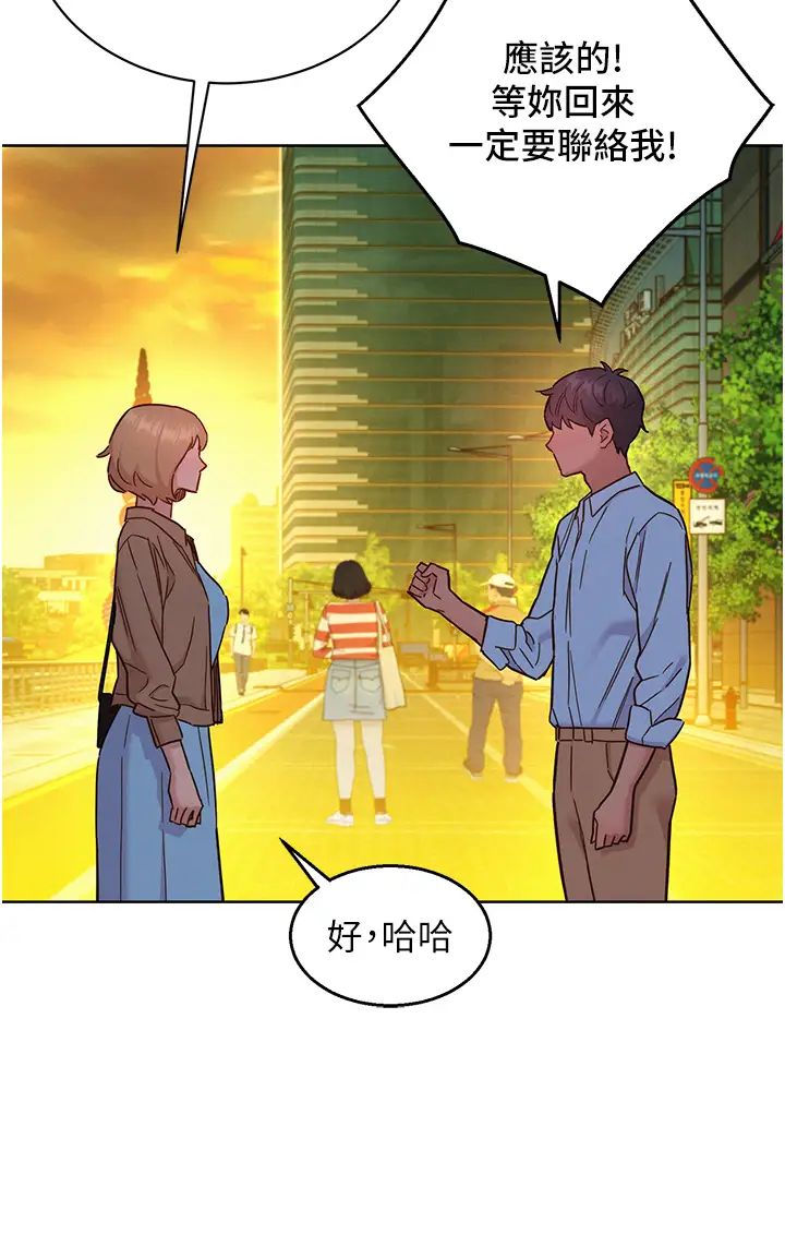 《友情万睡》漫画最新章节第75话 - 我不是对谁都这么随便免费下拉式在线观看章节第【38】张图片