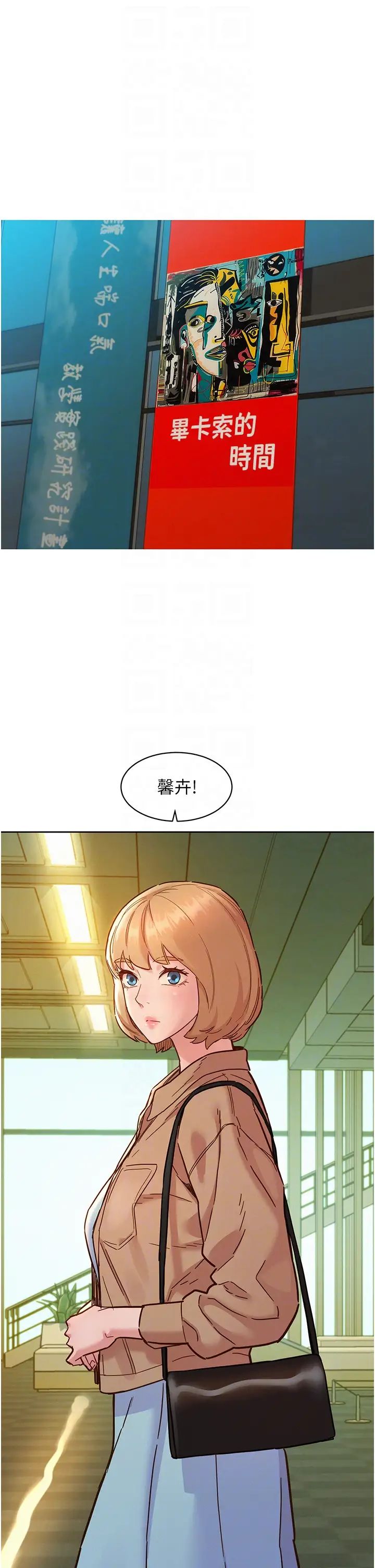 《友情万睡》漫画最新章节第75话 - 我不是对谁都这么随便免费下拉式在线观看章节第【32】张图片