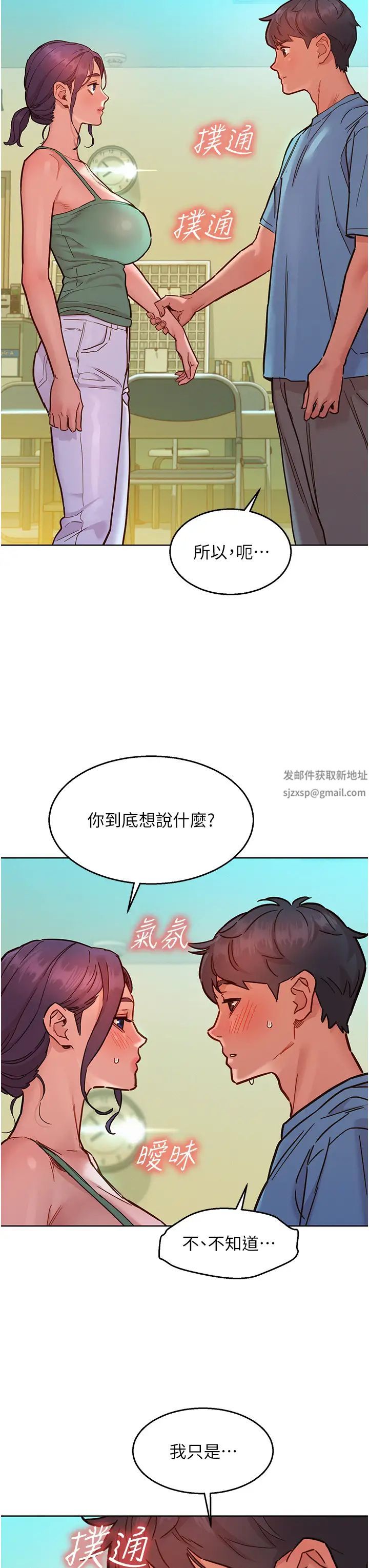 《友情万睡》漫画最新章节第75话 - 我不是对谁都这么随便免费下拉式在线观看章节第【25】张图片