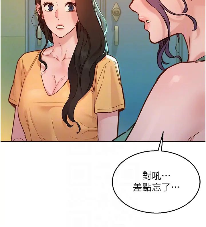 《友情万睡》漫画最新章节第75话 - 我不是对谁都这么随便免费下拉式在线观看章节第【6】张图片