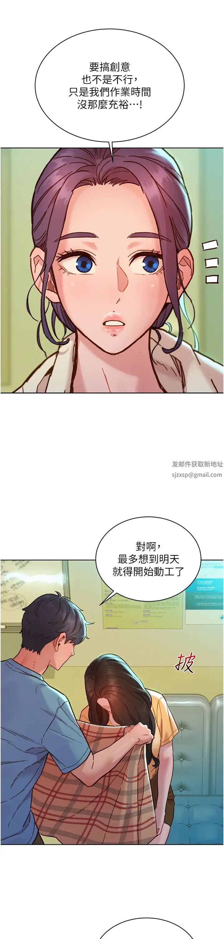 《友情万睡》漫画最新章节第75话 - 我不是对谁都这么随便免费下拉式在线观看章节第【15】张图片