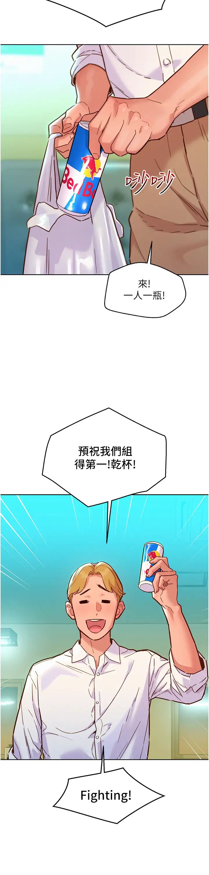 《友情万睡》漫画最新章节第75话 - 我不是对谁都这么随便免费下拉式在线观看章节第【8】张图片