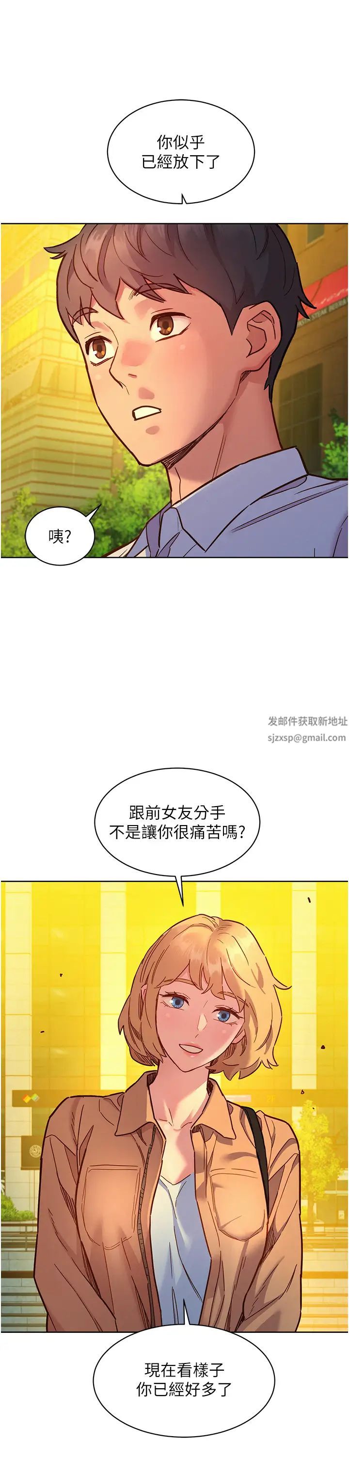 《友情万睡》漫画最新章节第75话 - 我不是对谁都这么随便免费下拉式在线观看章节第【39】张图片