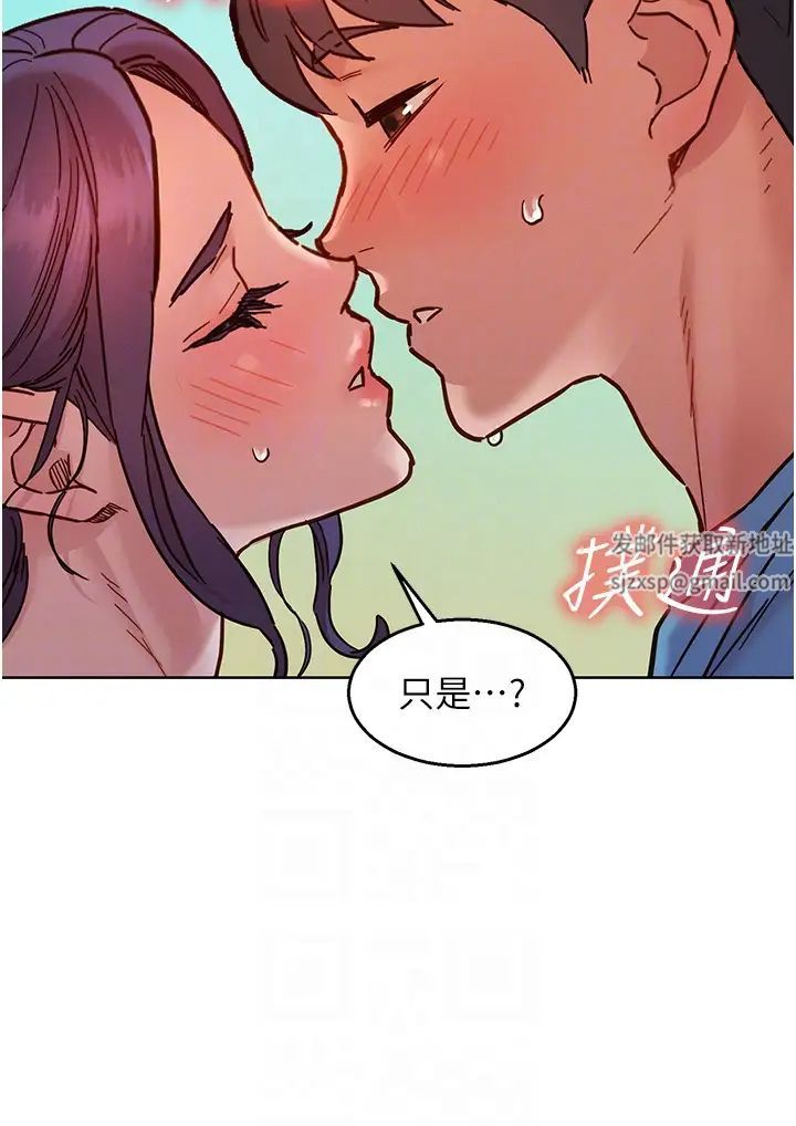 《友情万睡》漫画最新章节第75话 - 我不是对谁都这么随便免费下拉式在线观看章节第【26】张图片