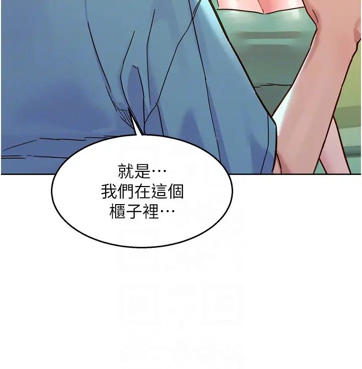 《友情万睡》漫画最新章节第75话 - 我不是对谁都这么随便免费下拉式在线观看章节第【22】张图片