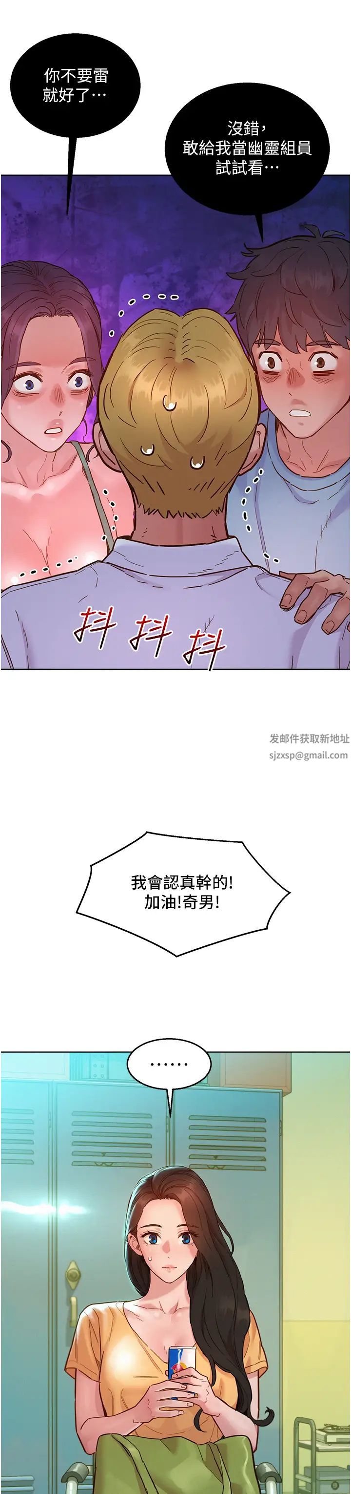 《友情万睡》漫画最新章节第75话 - 我不是对谁都这么随便免费下拉式在线观看章节第【9】张图片