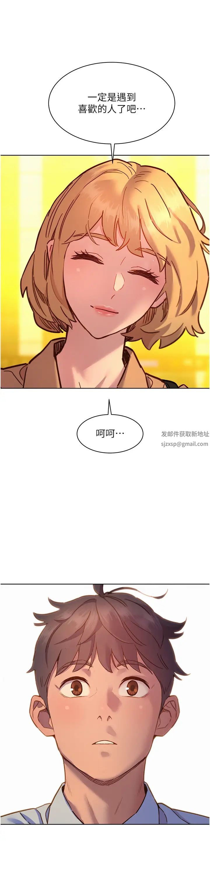 《友情万睡》漫画最新章节第75话 - 我不是对谁都这么随便免费下拉式在线观看章节第【40】张图片