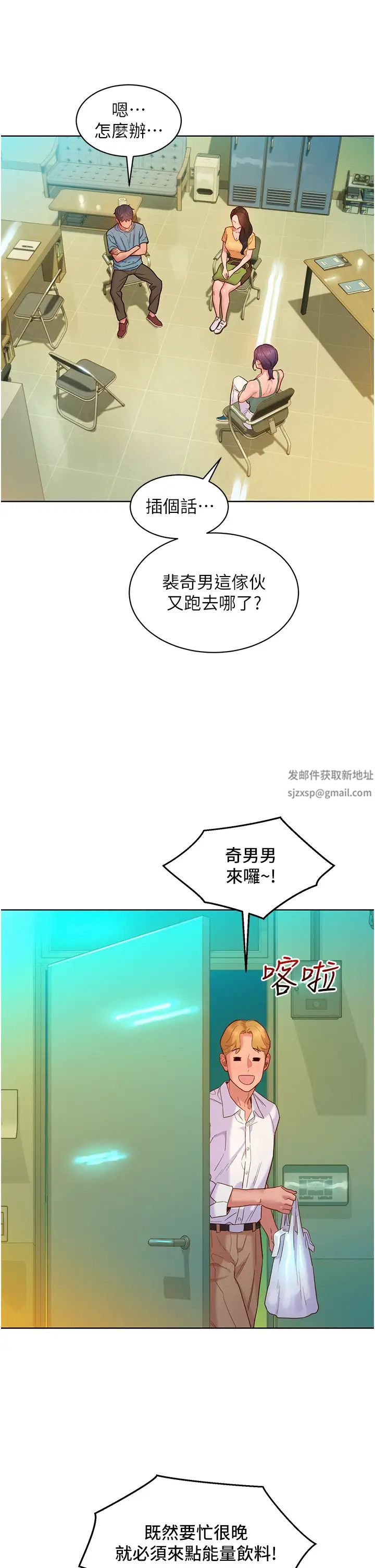 《友情万睡》漫画最新章节第75话 - 我不是对谁都这么随便免费下拉式在线观看章节第【7】张图片