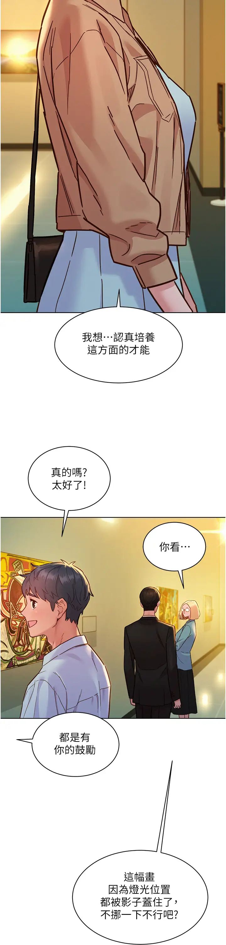 《友情万睡》漫画最新章节第75话 - 我不是对谁都这么随便免费下拉式在线观看章节第【36】张图片