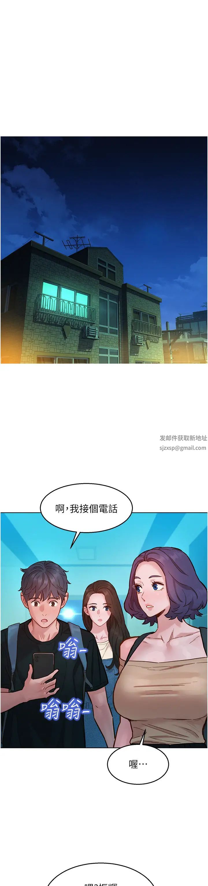 《友情万睡》漫画最新章节第76话 - 可以…留在你家吗?免费下拉式在线观看章节第【25】张图片