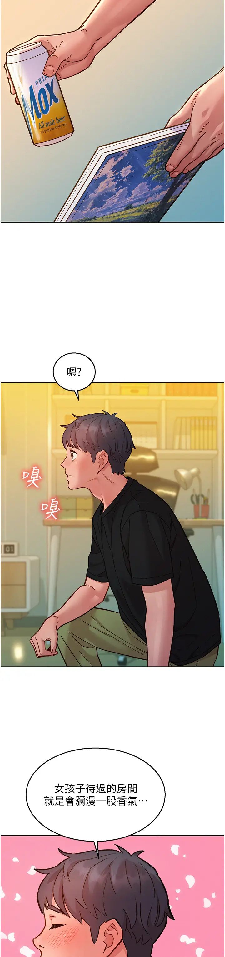 《友情万睡》漫画最新章节第76话 - 可以…留在你家吗?免费下拉式在线观看章节第【37】张图片