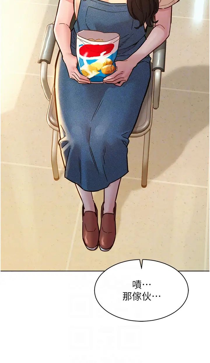 《友情万睡》漫画最新章节第76话 - 可以…留在你家吗?免费下拉式在线观看章节第【6】张图片