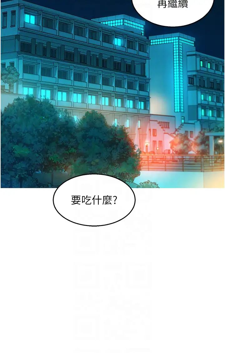 《友情万睡》漫画最新章节第76话 - 可以…留在你家吗?免费下拉式在线观看章节第【18】张图片