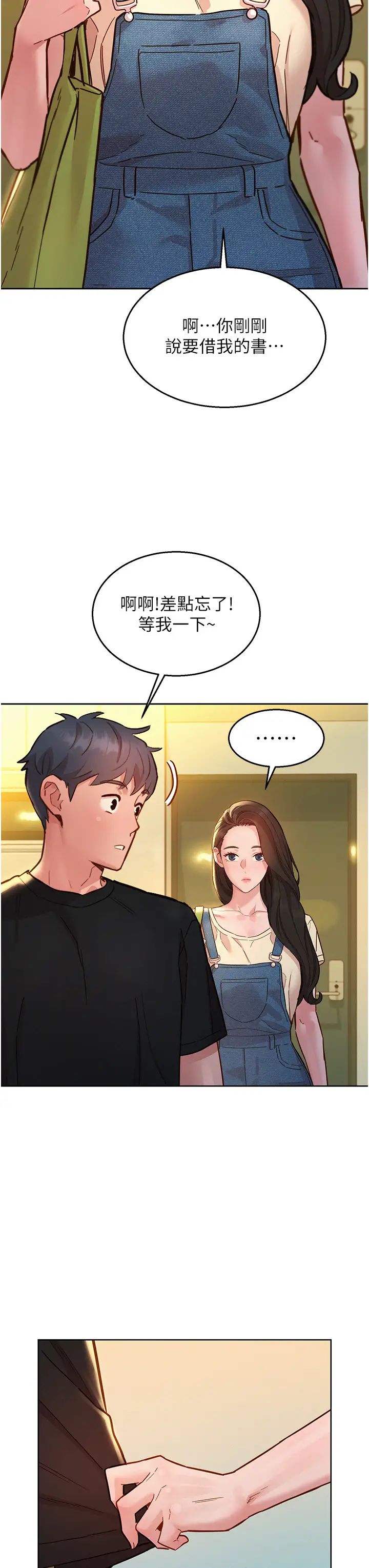 《友情万睡》漫画最新章节第76话 - 可以…留在你家吗?免费下拉式在线观看章节第【41】张图片